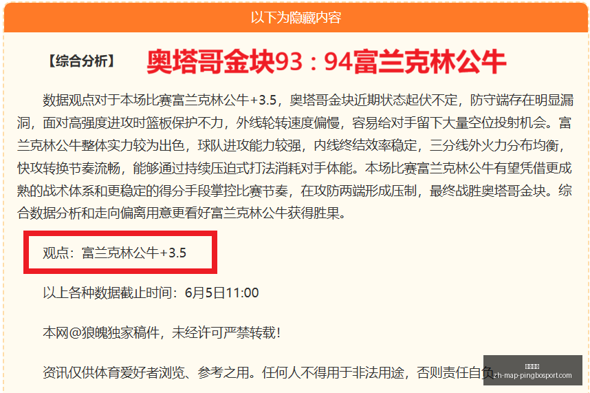红姐解球秘,阿根廷实力,不容错过的,平博体育官网,平博体育App,平博体育直播,平博体育入口,平博体育娱乐