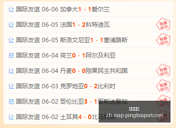 世界杯罗特,神级表现,场命中,平博体育官网,平博体育App,平博体育直播,平博体育入口,平博体育娱乐