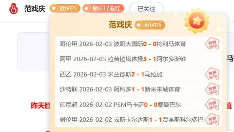 贝尔格莱德红星VS里尔：欧联杯专家推荐及比分