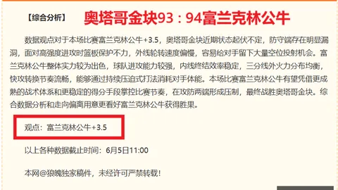 红姐解球秘籍：阿根廷实力大，不容错过的精准分析